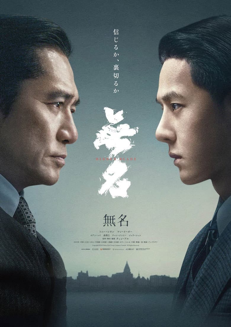 Ảnh poster