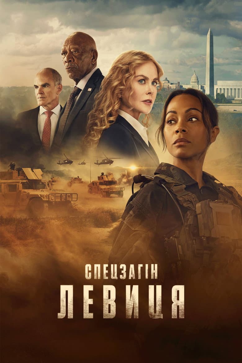 Ảnh poster