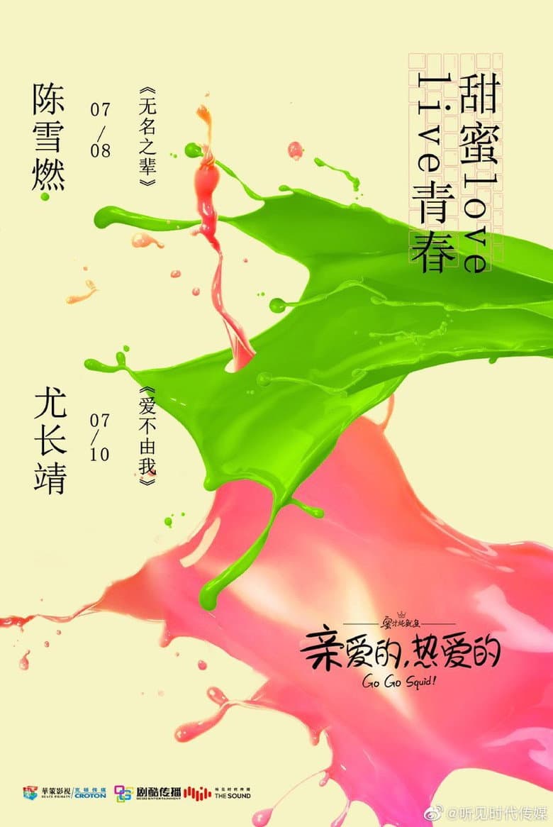Ảnh poster