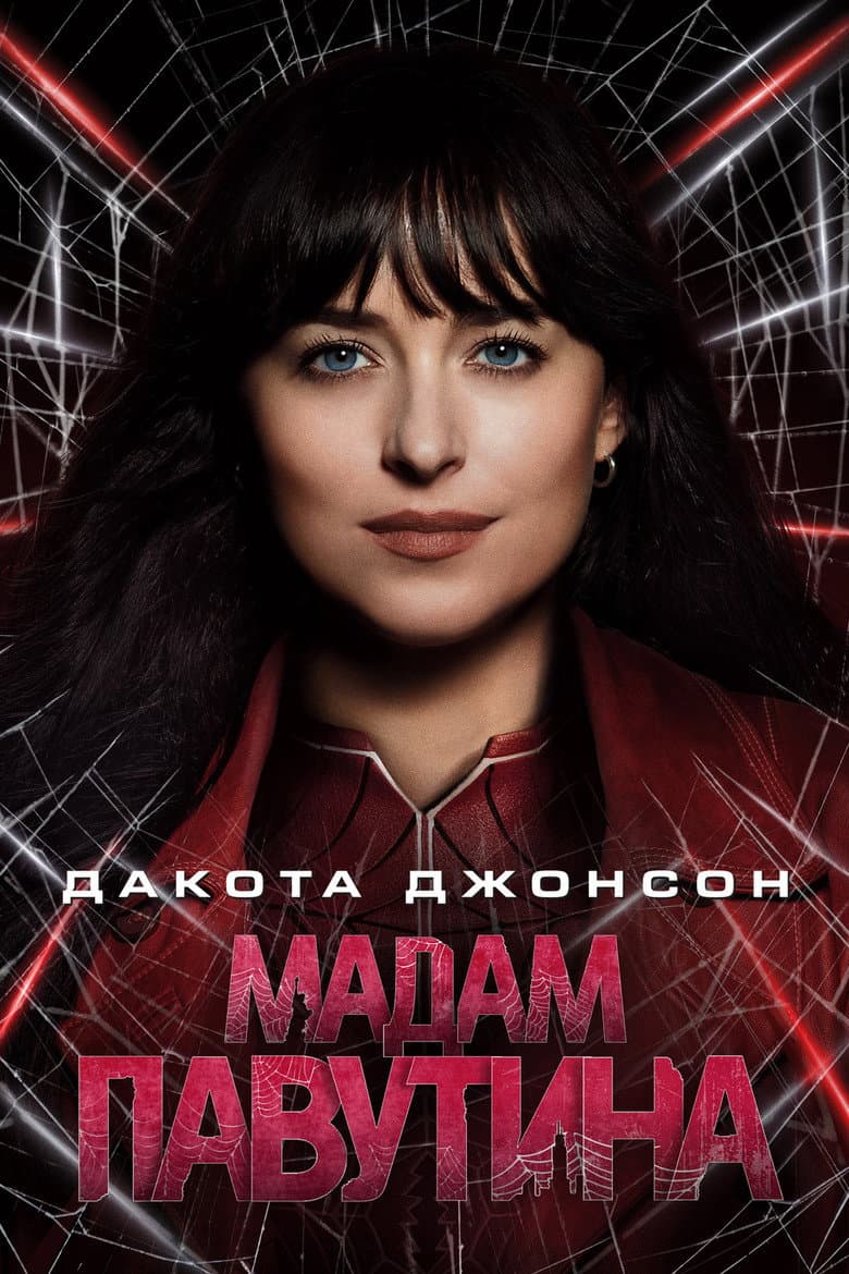Ảnh poster