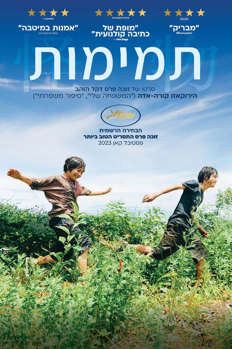 Ảnh poster