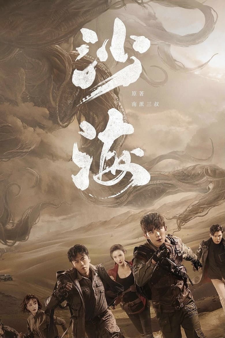 Ảnh poster