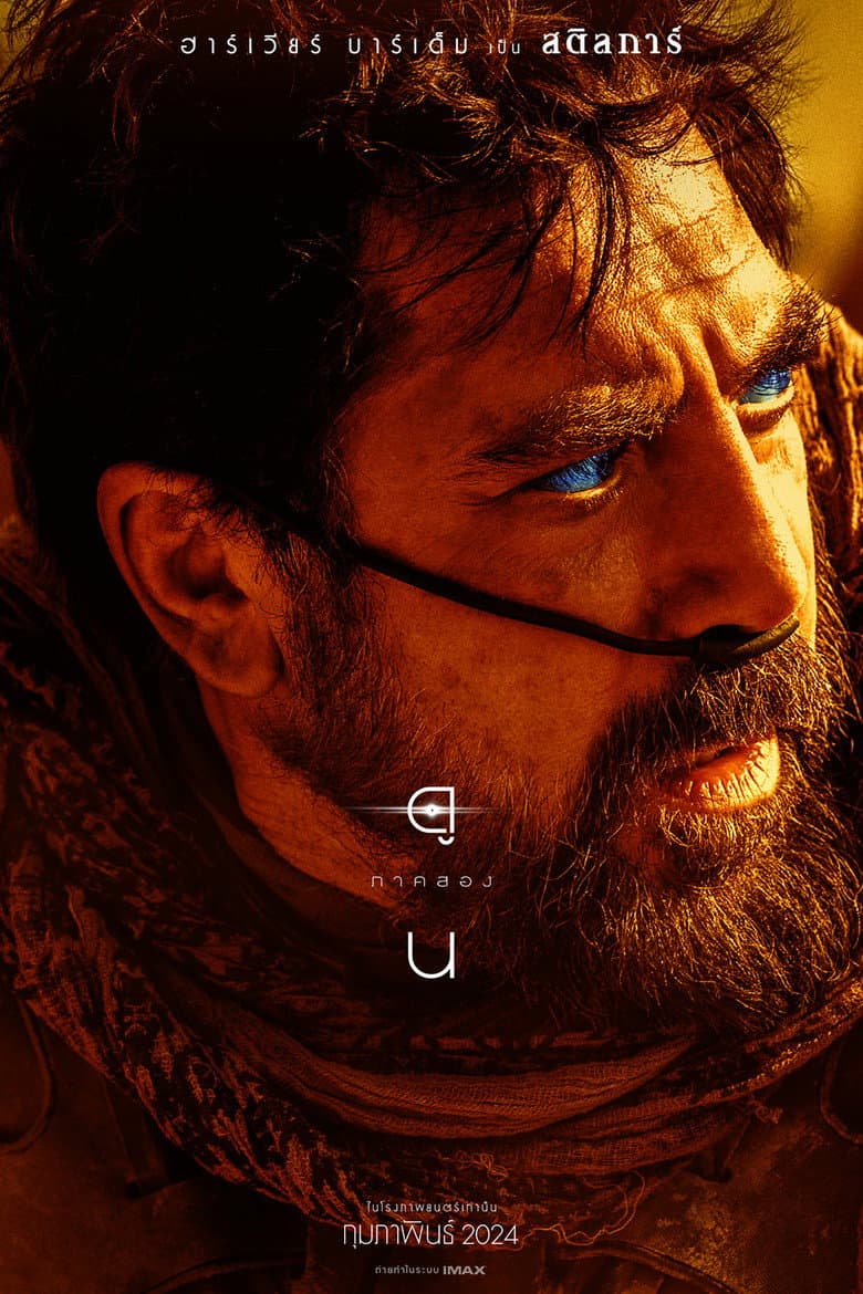 Ảnh poster