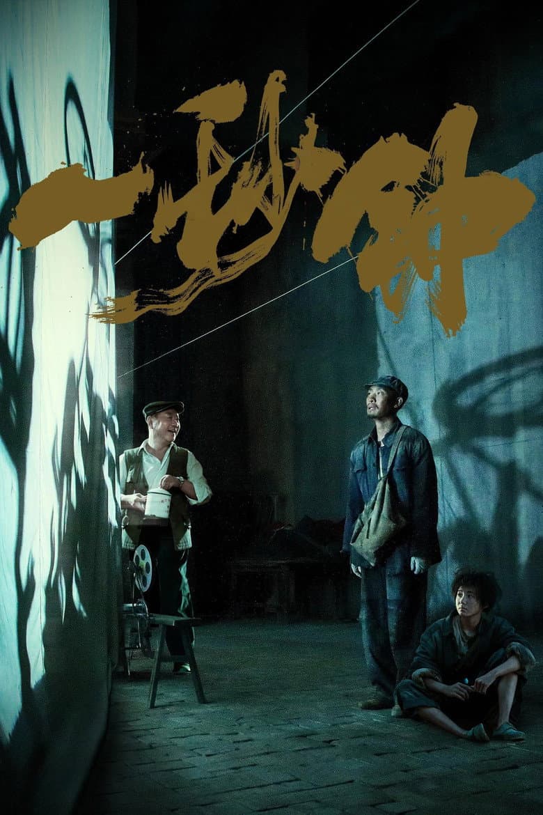 Ảnh poster