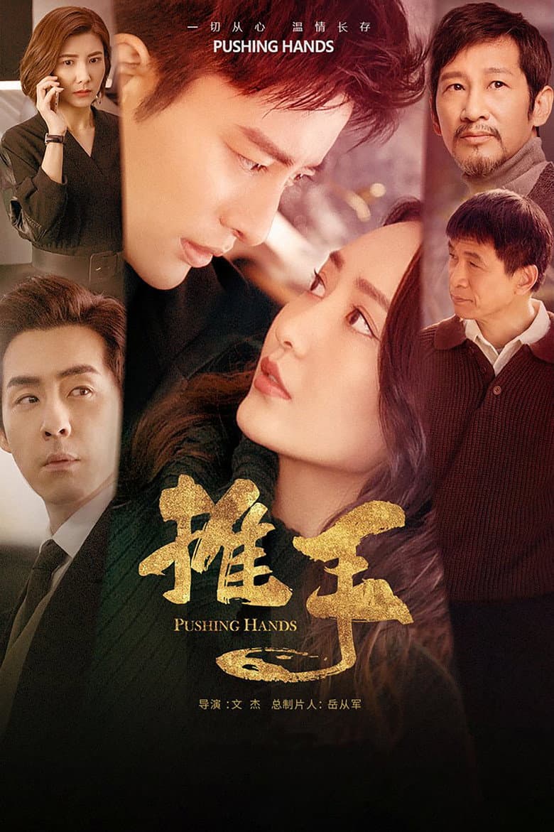 Ảnh poster