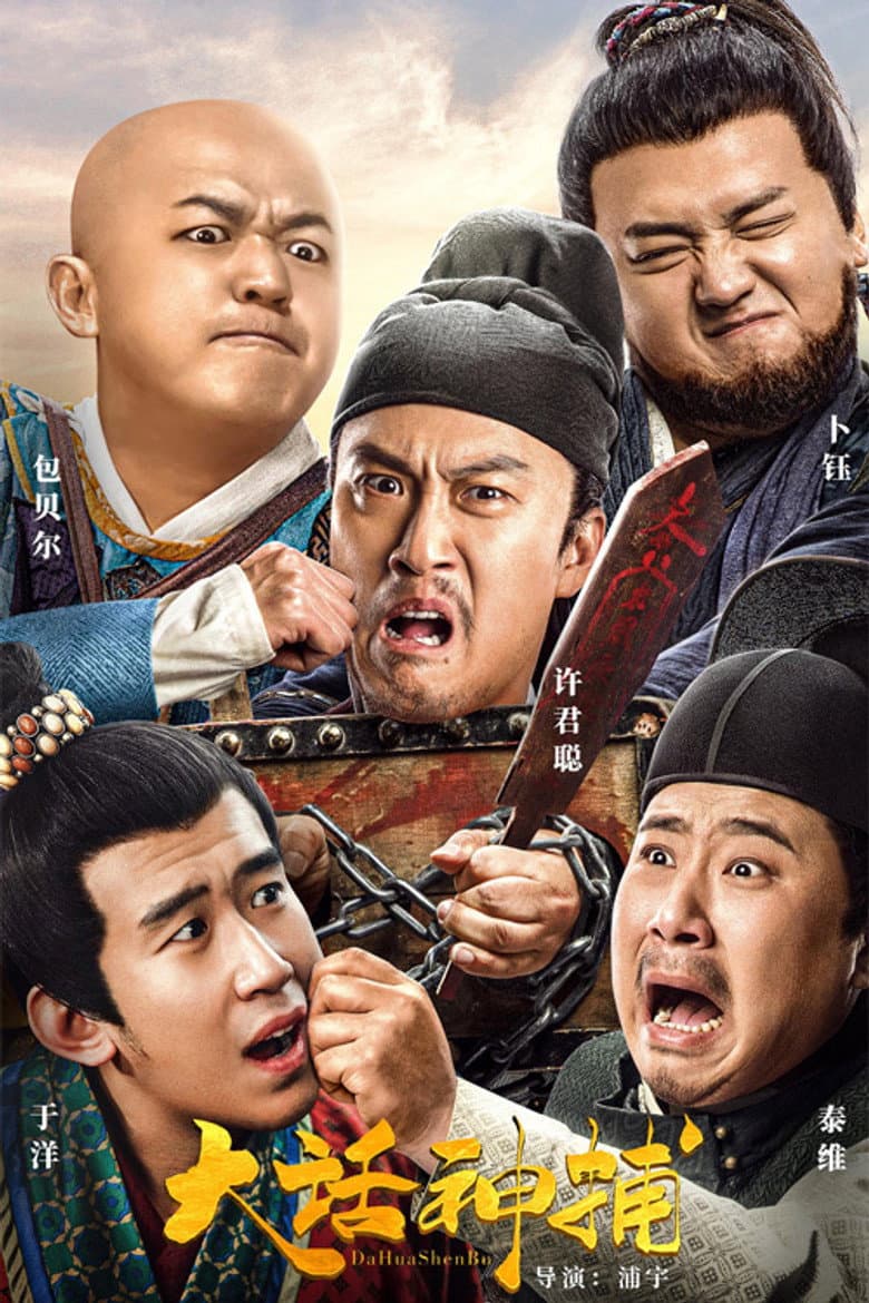 Ảnh poster