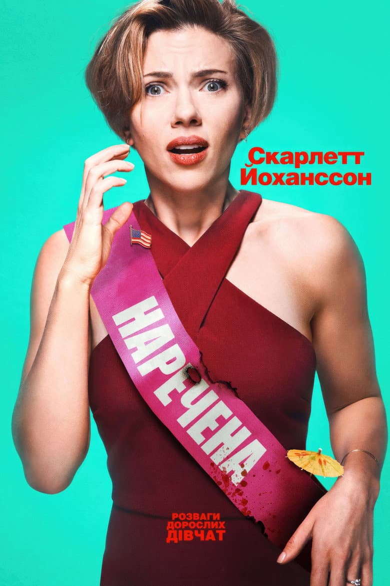 Ảnh poster