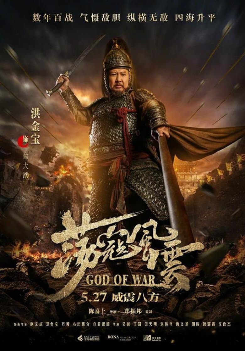 Ảnh poster