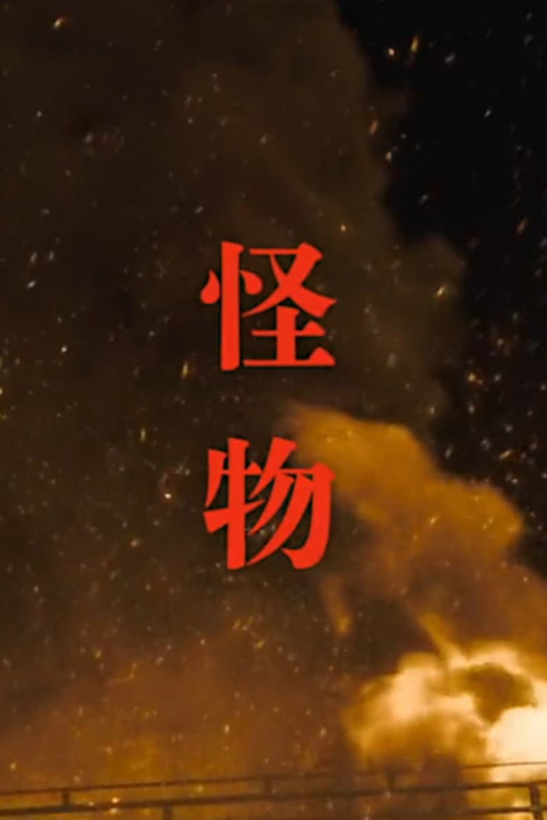 Ảnh poster