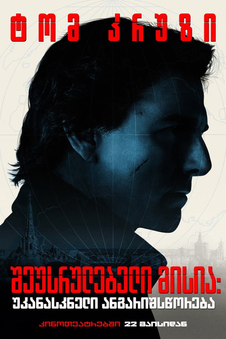 Ảnh poster