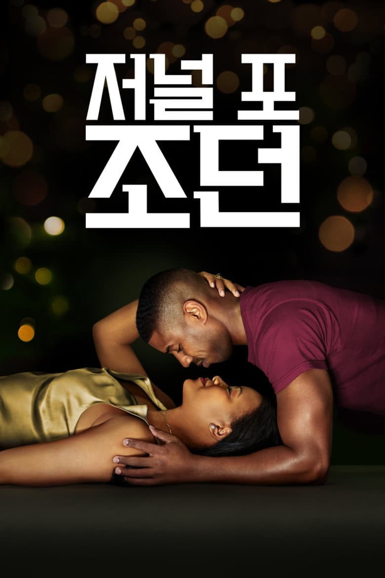 Ảnh poster