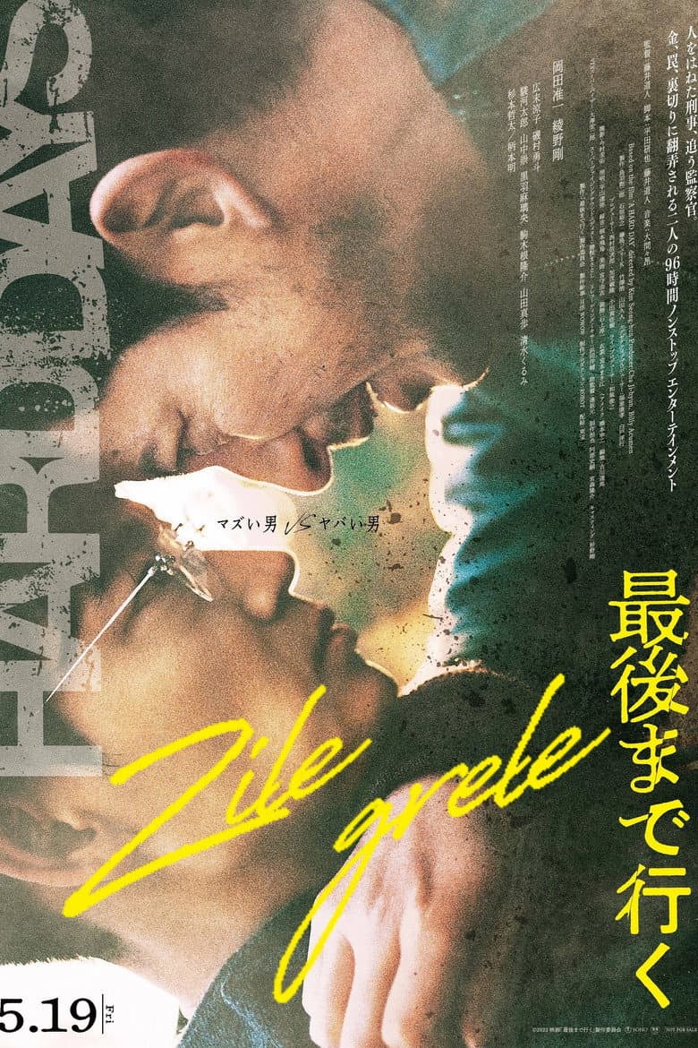 Ảnh poster