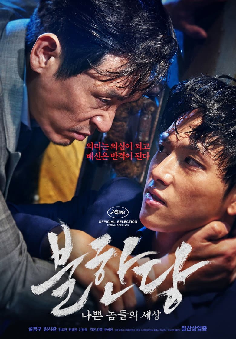 Ảnh poster