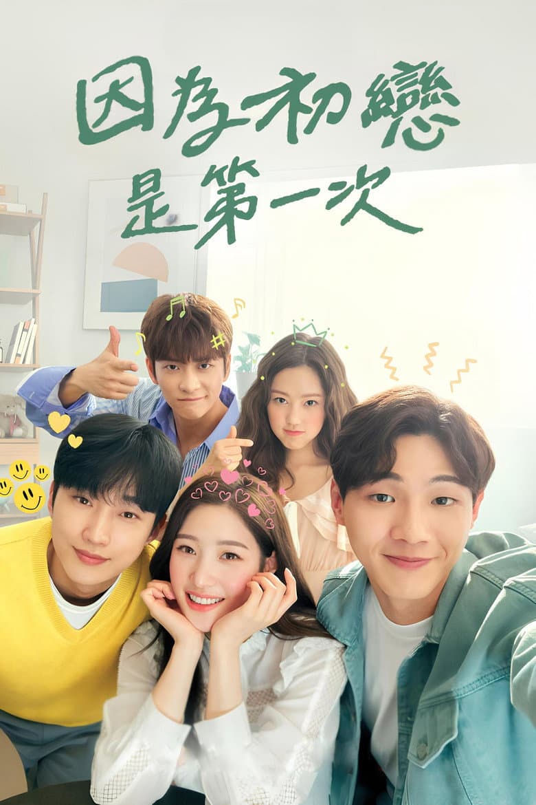 Ảnh poster