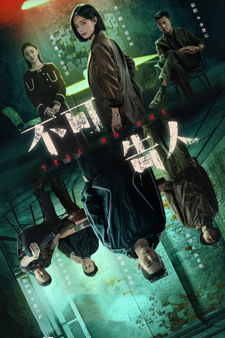Ảnh poster