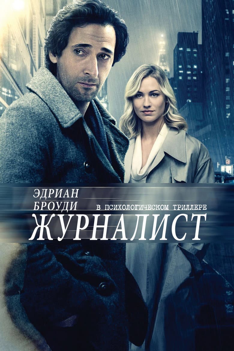 Ảnh poster