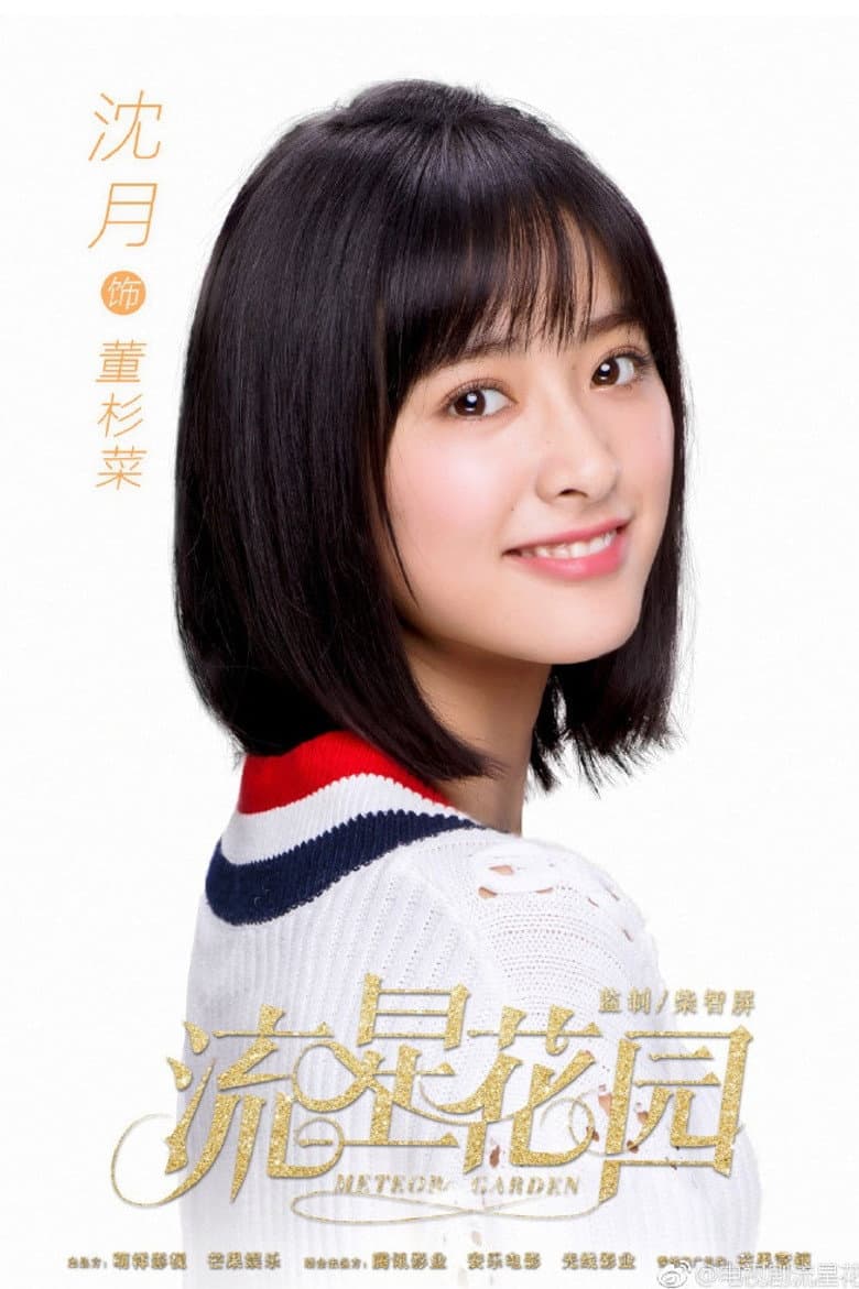 Ảnh poster