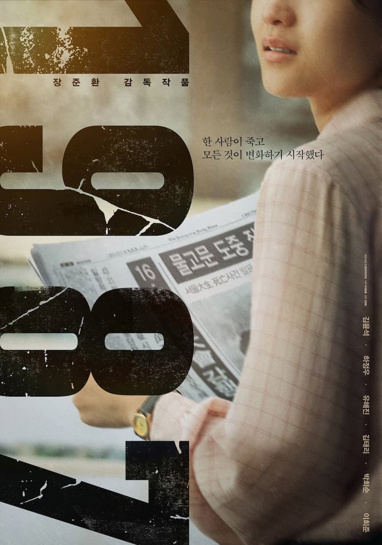 Ảnh poster