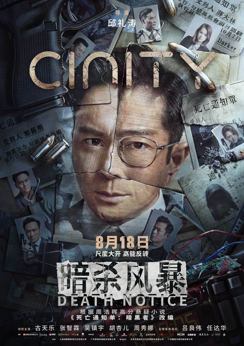 Ảnh poster