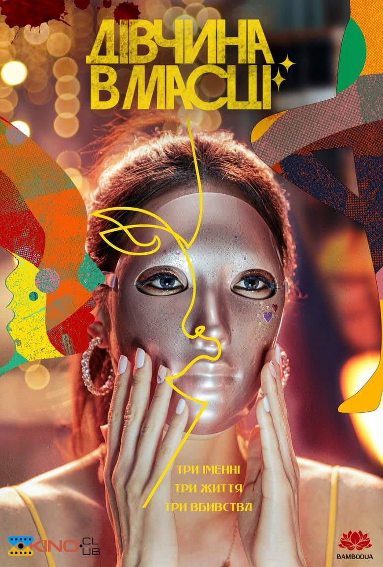 Ảnh poster