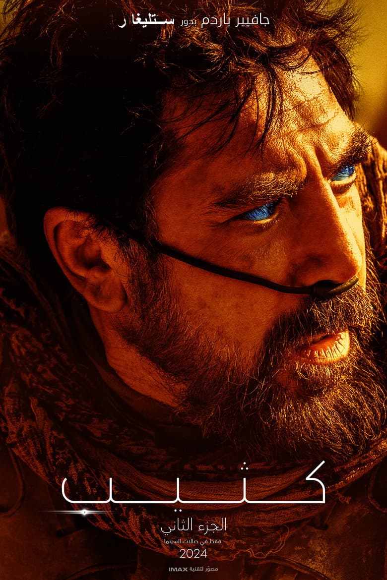 Ảnh poster