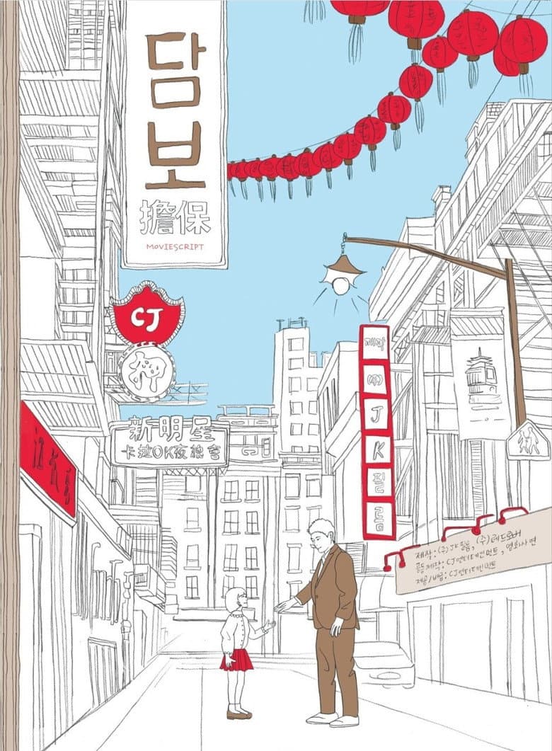 Ảnh poster