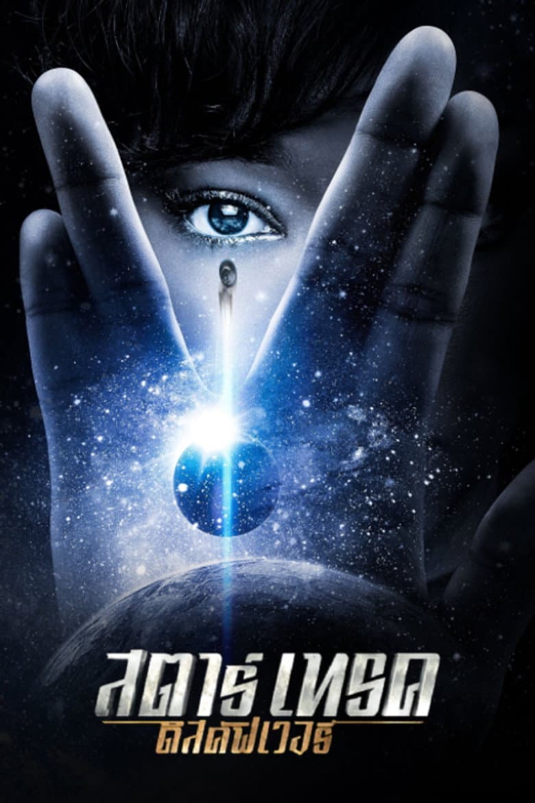Ảnh poster