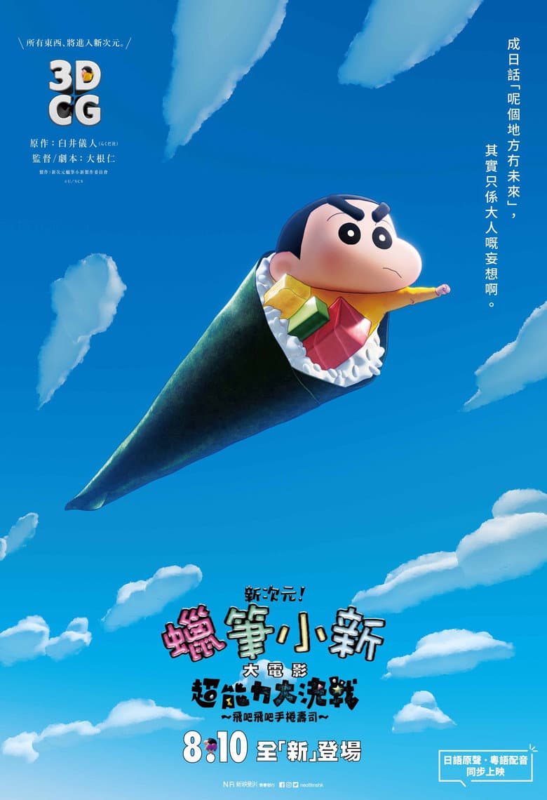 Ảnh poster