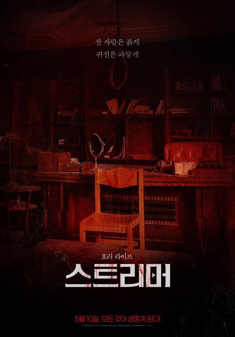 Ảnh poster