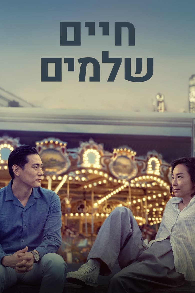 Ảnh poster