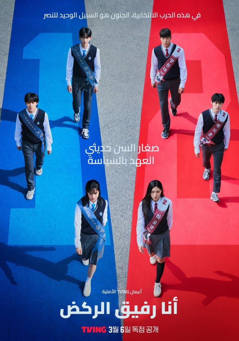 Ảnh poster