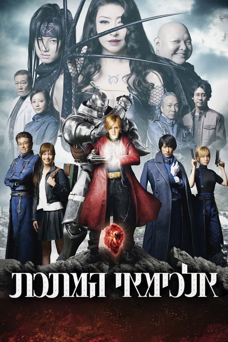 Ảnh poster