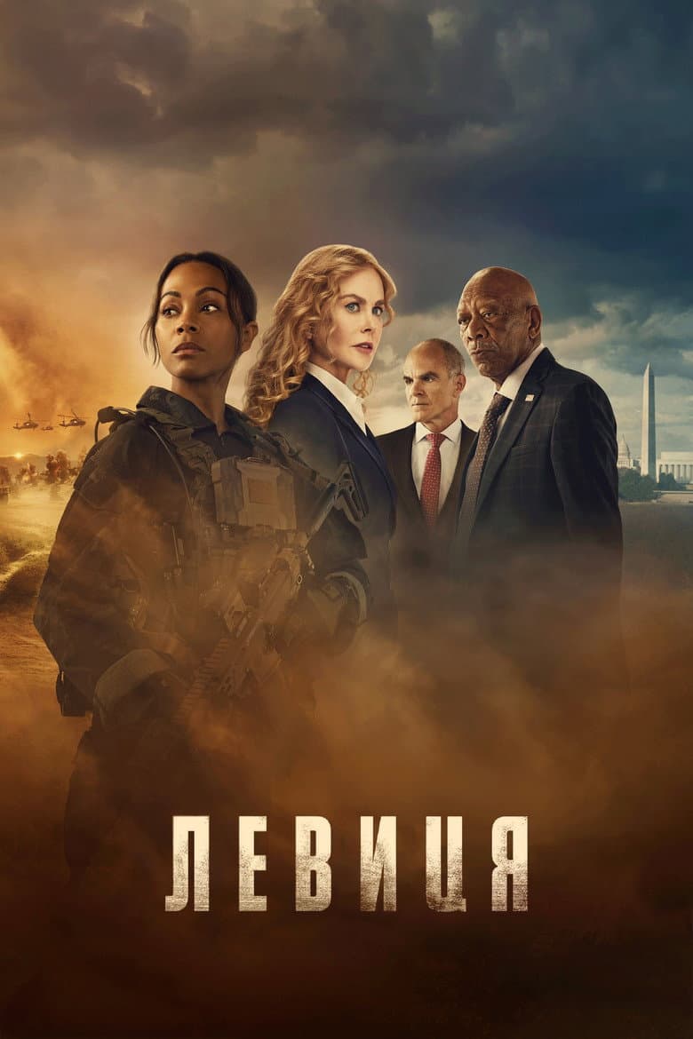 Ảnh poster