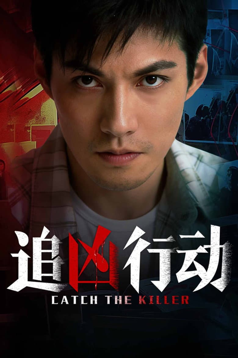 Ảnh poster