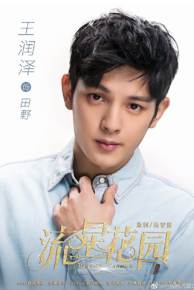 Ảnh poster