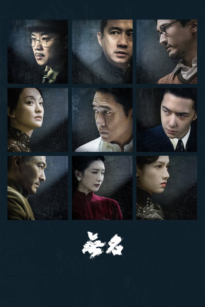 Ảnh poster