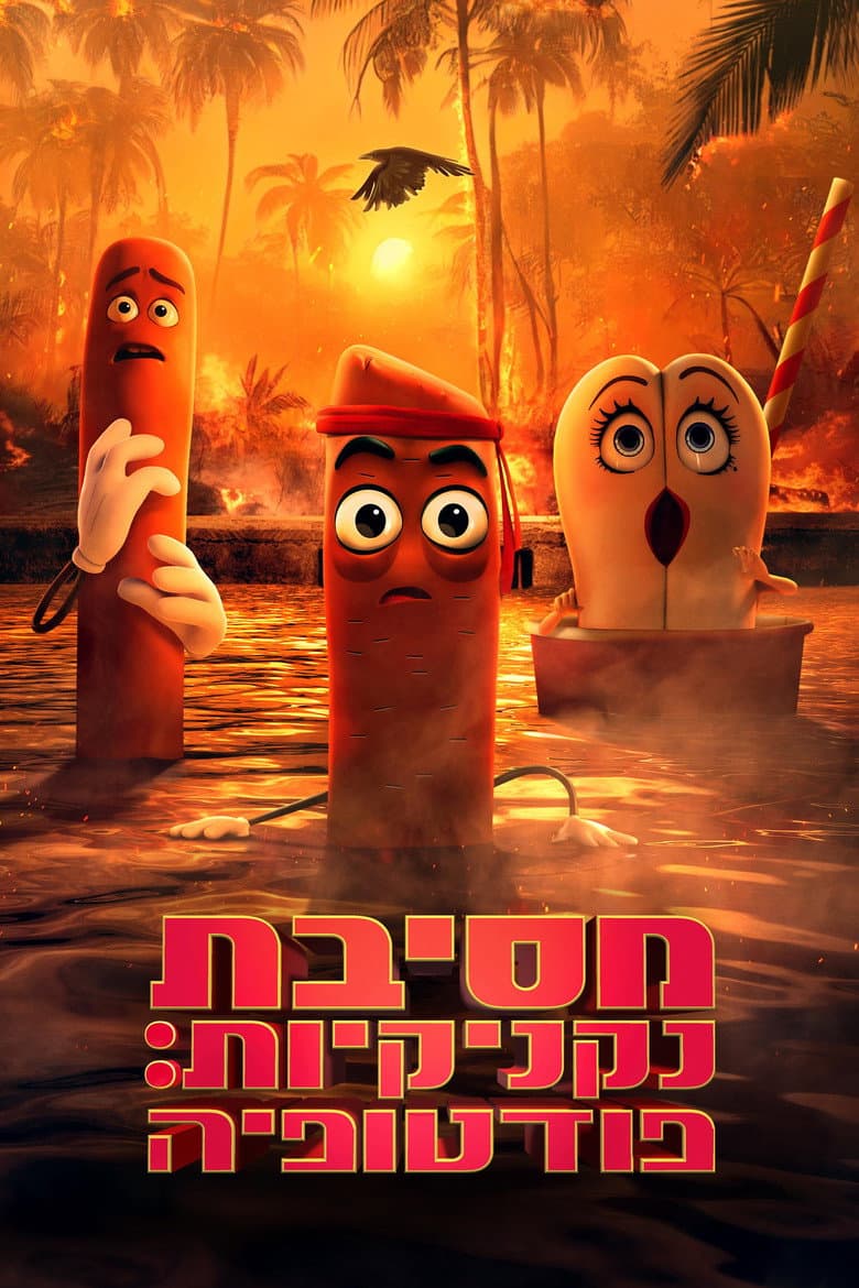 Ảnh poster
