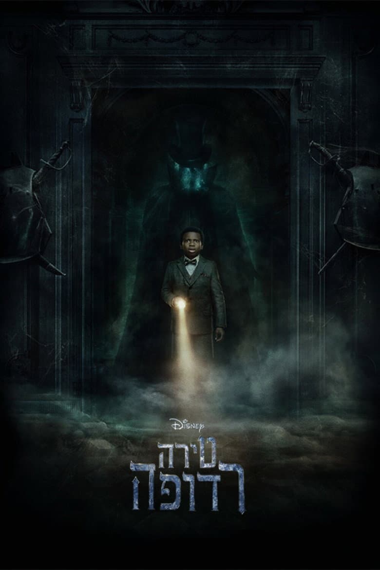 Ảnh poster