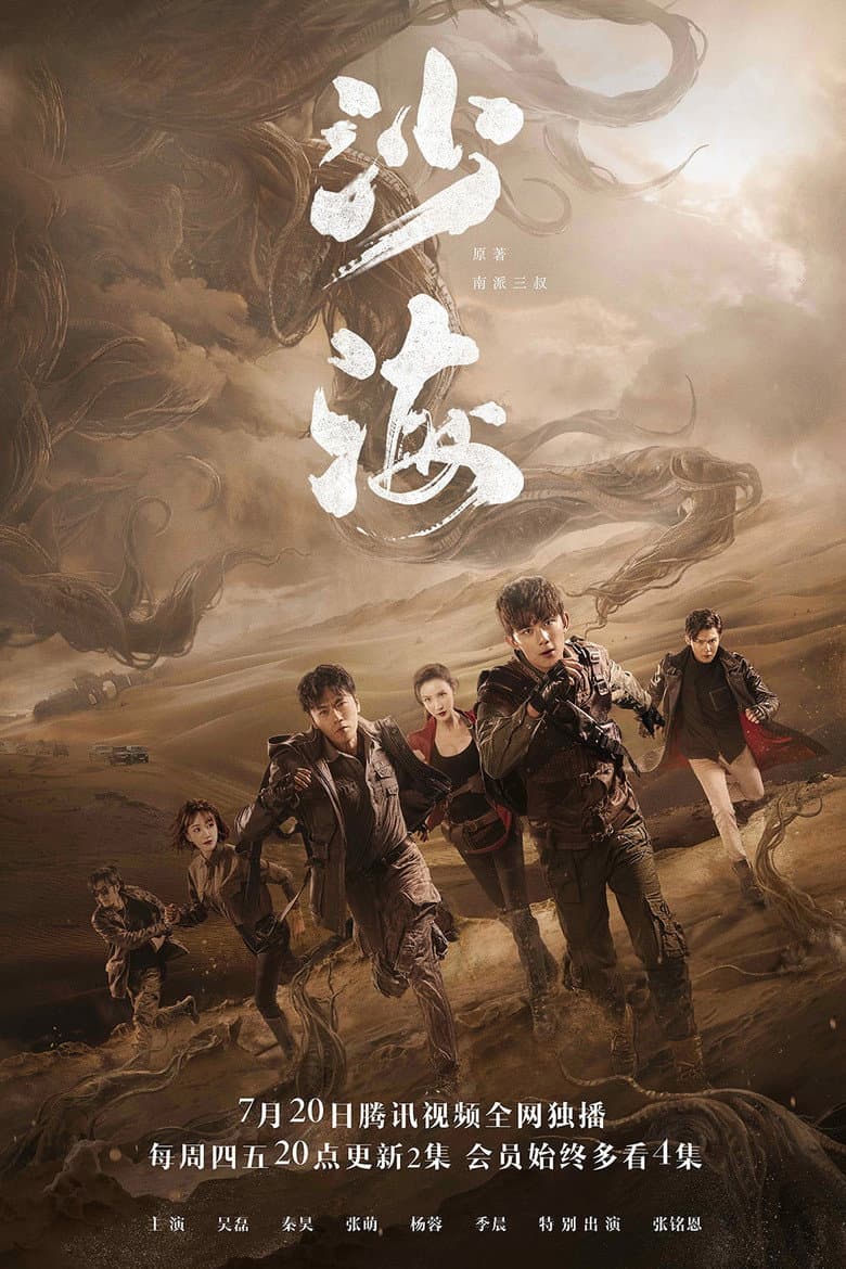 Ảnh poster