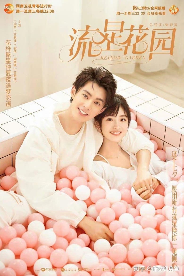 Ảnh poster
