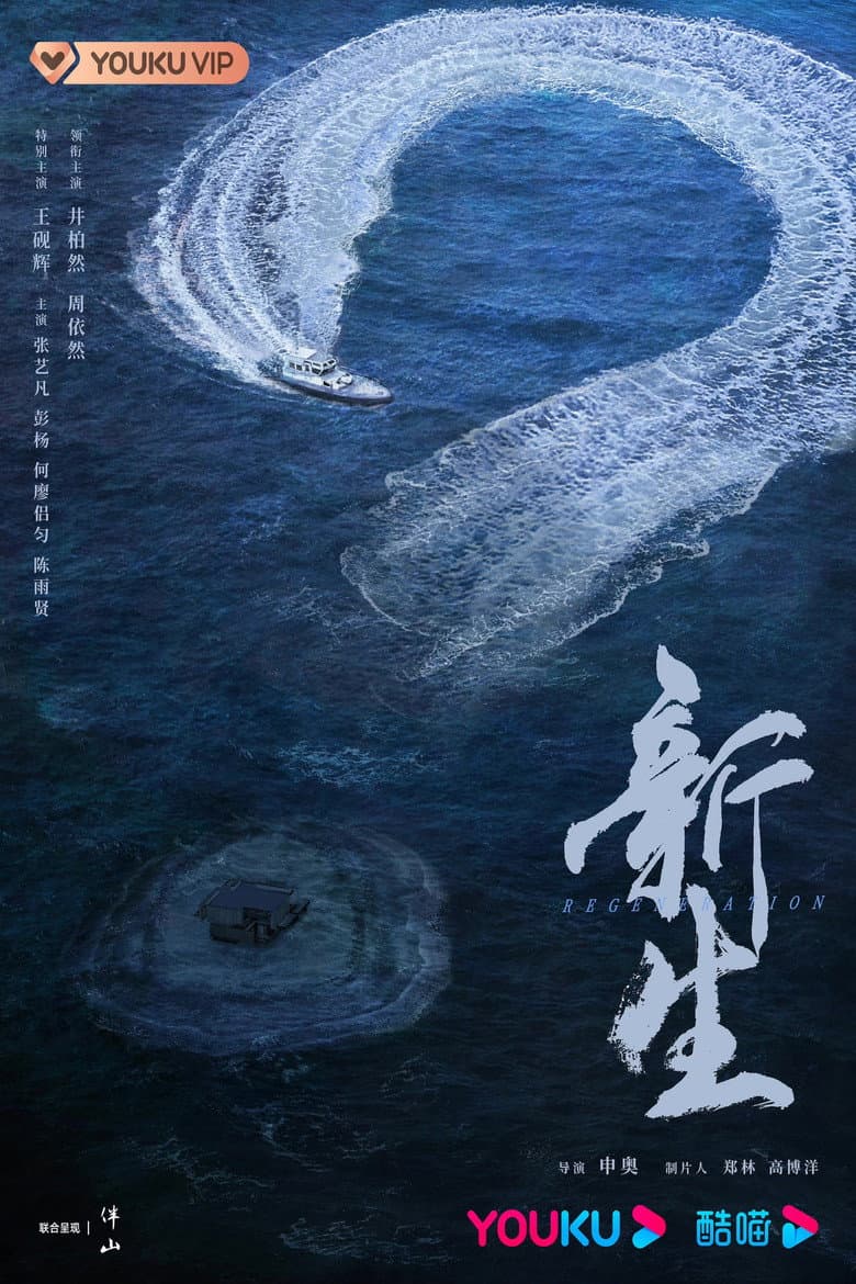 Ảnh poster