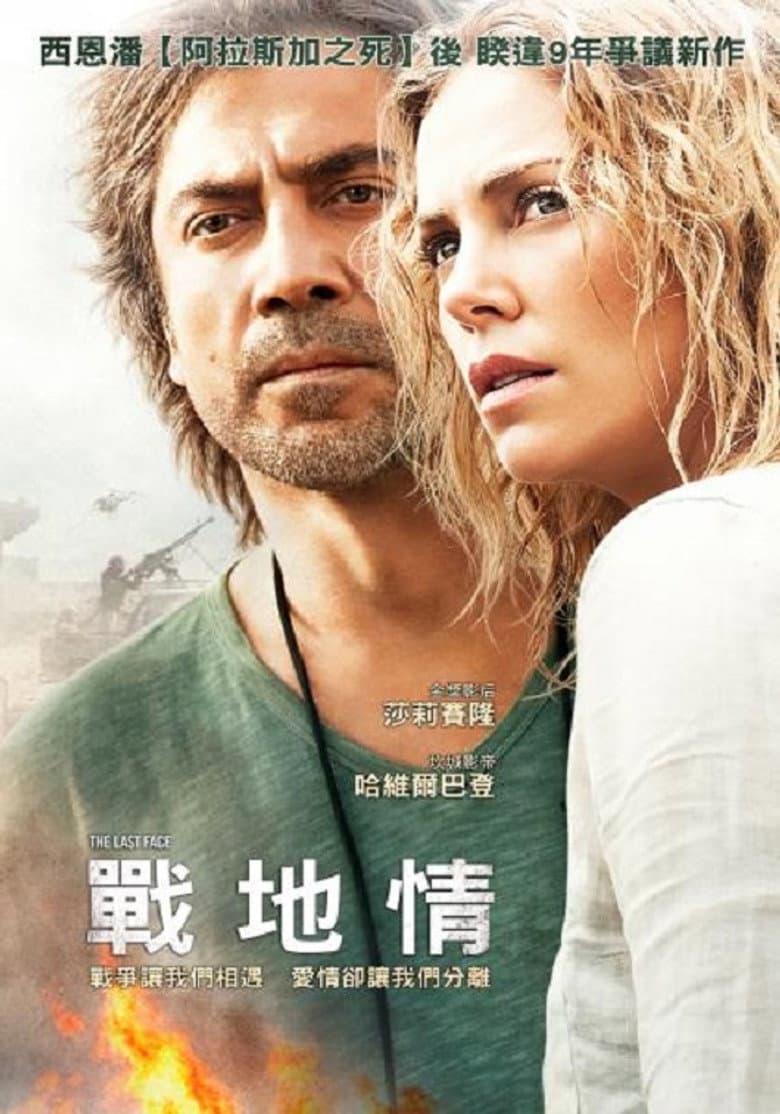 Ảnh poster