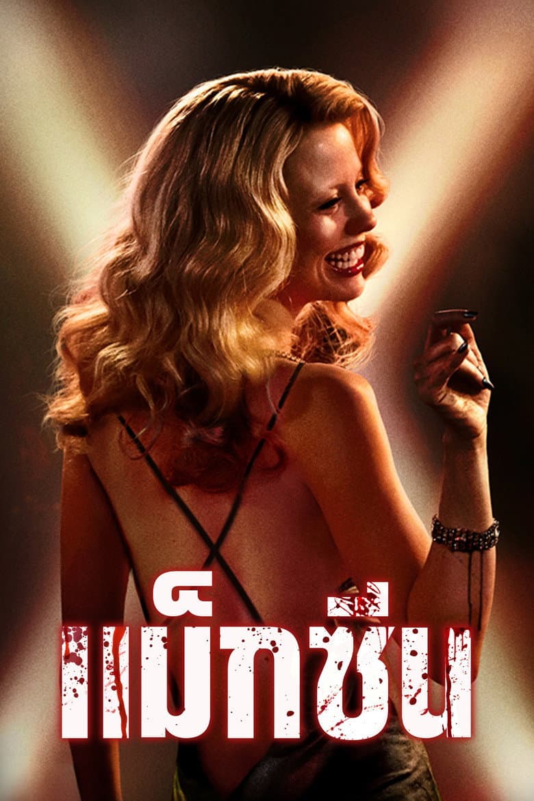 Ảnh poster