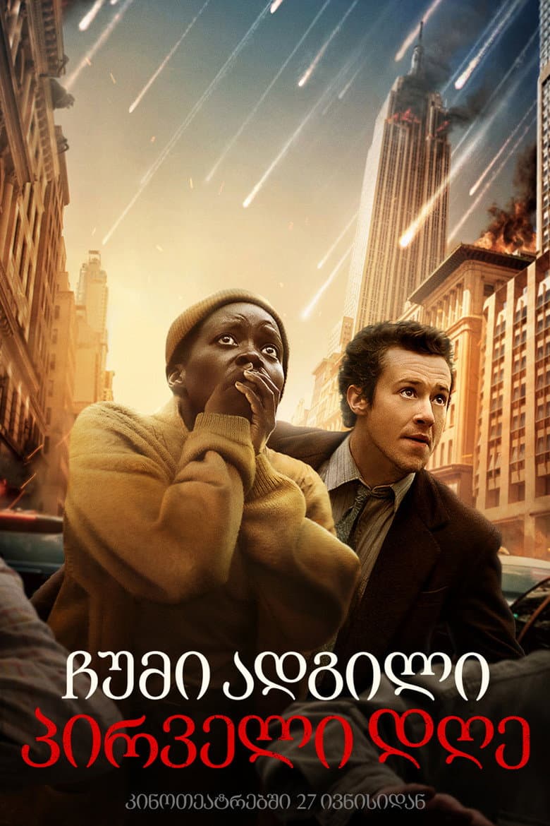 Ảnh poster
