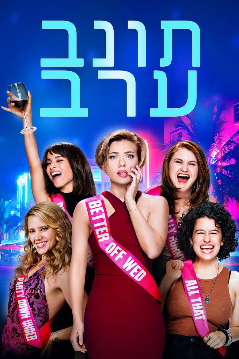 Ảnh poster