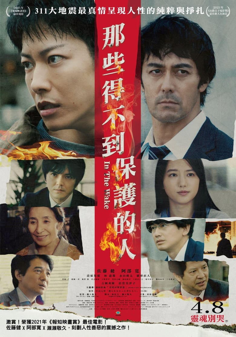 Ảnh poster