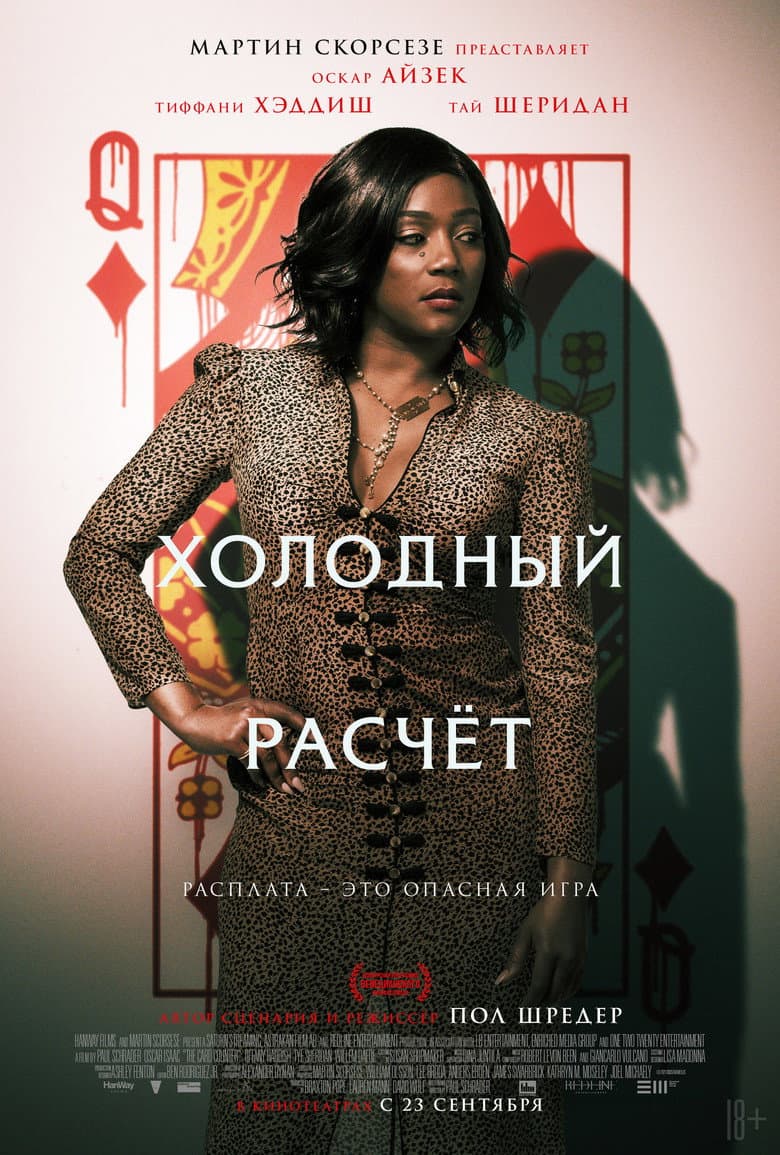 Ảnh poster