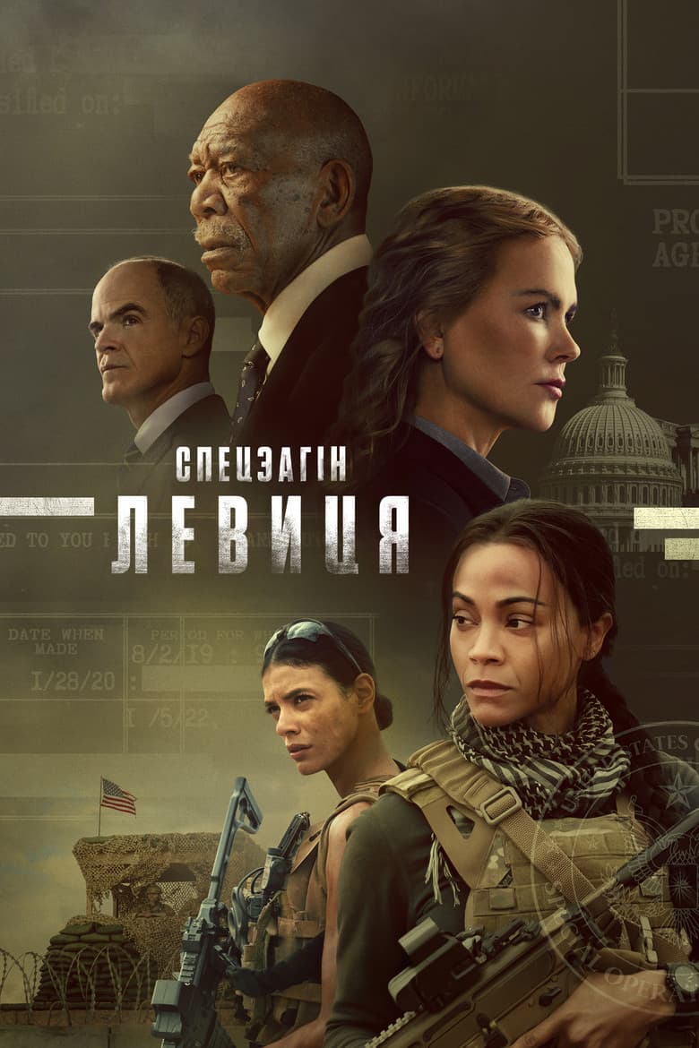 Ảnh poster