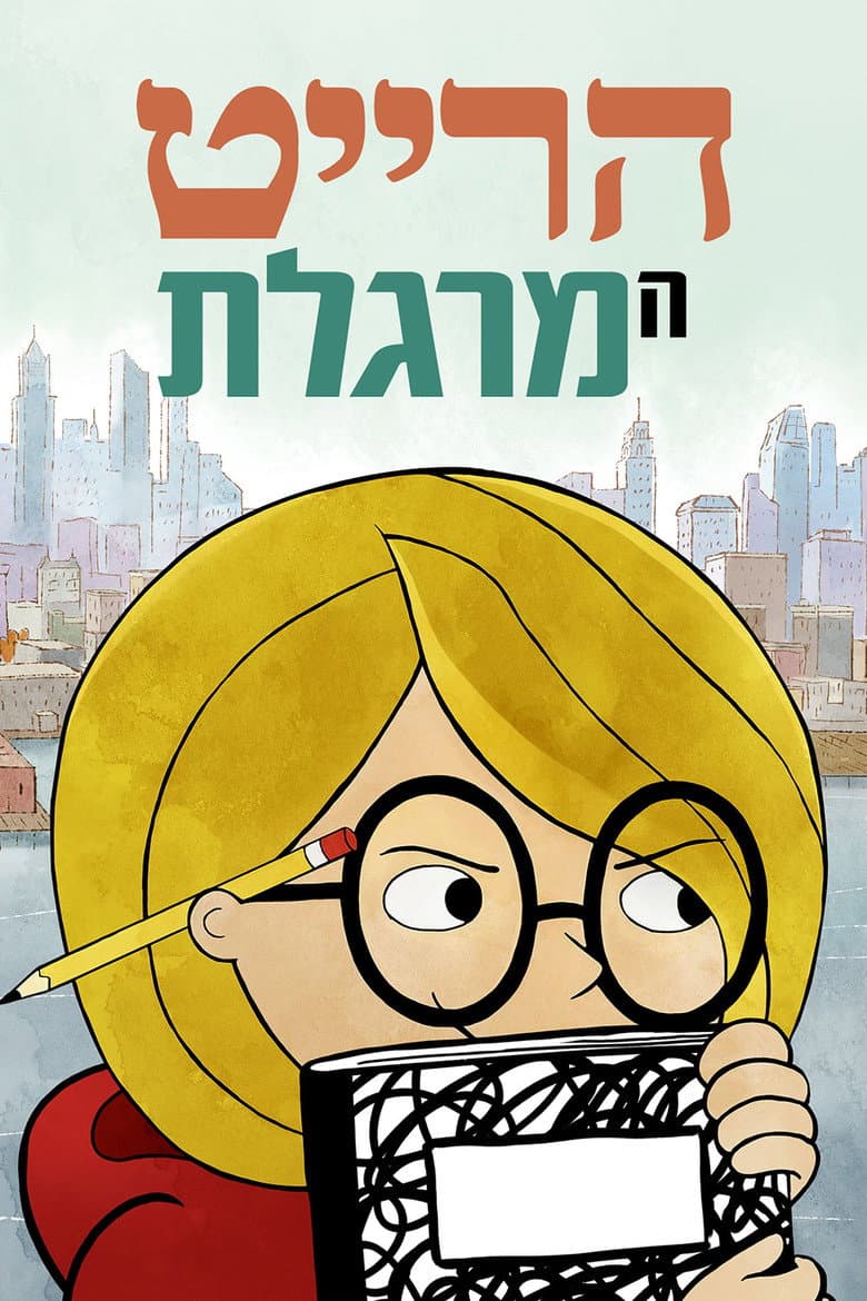 Ảnh poster