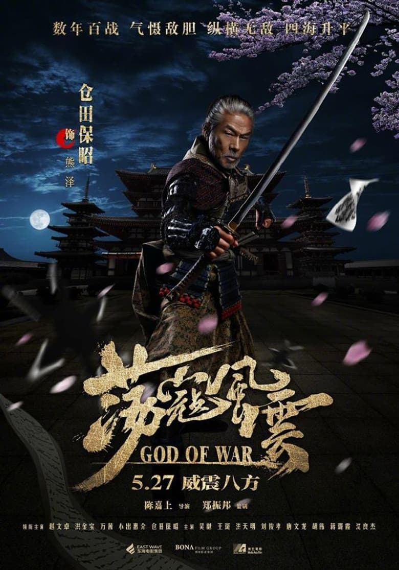 Ảnh poster